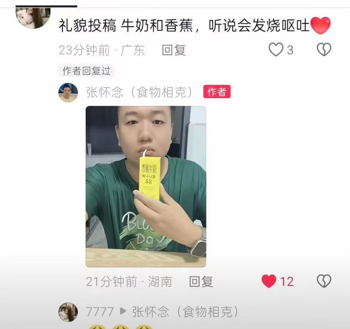 由依🍥 的图片 1