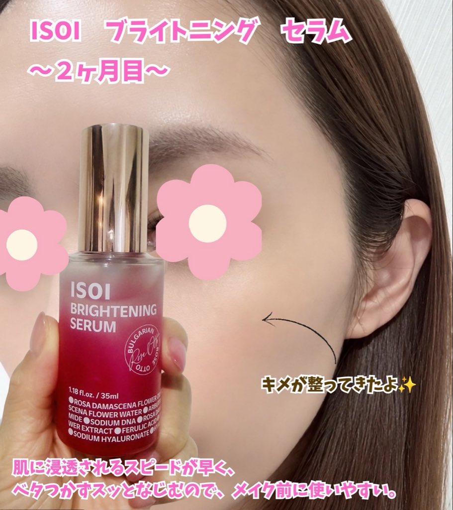 5chanmaru's tweet photo. *オリーブヤングで唯一殿堂入りしてる人気のこれ！２ヶ月使ったんだけど、くすみがパッと明るくなった感じで、ツヤ玉みたいな肌に導いてくれてる🥹肌悩みをオールマイティーにケアしてくれるし、高濃度レチノールやビタミンCが苦手な人でも使いやすいのも推しポイント。*2024年オリーブヤングアワード名誉の殿堂スキンケア部門
#PR #ISOI #ブライトニングセラム