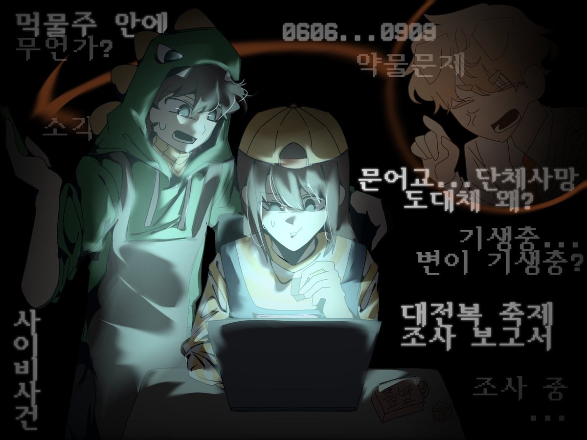 dinoucl's tweet photo. #오뜰영 #어뜰영 #스포주의
사이비 종교 의식에서 227명 단체 사망...(?!)
그곳에서 대체 무슨 일이 있었던 걸까? https://t.co/lqFpnen1Bn