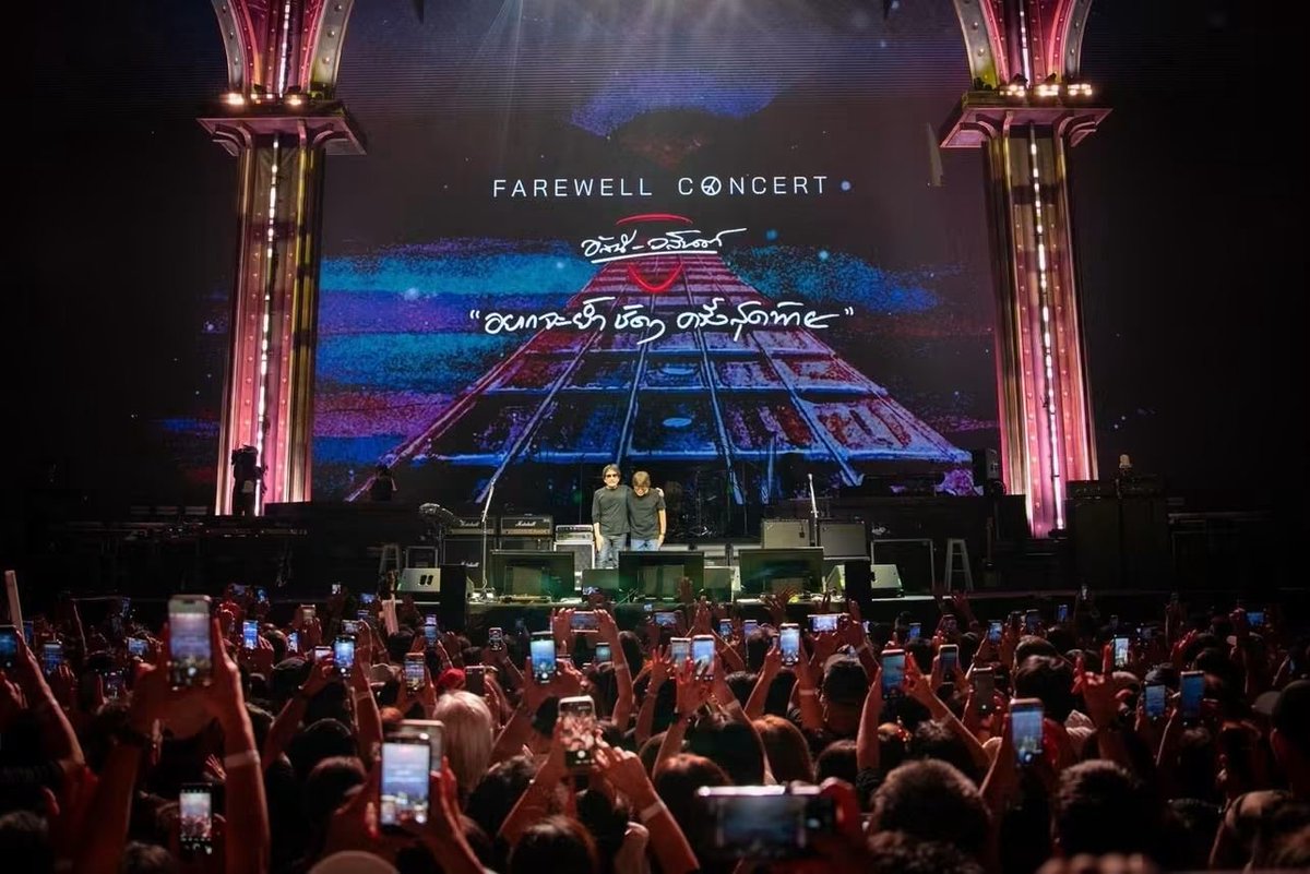 ManoodTing_TH's tweet photo. สมศักดิ์ศรีตำนานร็อกไทย! “อัสนี–วสันต์” 
ปิดฉาก FAREWELL CONCERT อย่างยิ่งใหญ่ ส่งท้ายเส้นทางดนตรีกว่า 4 ทศวรรษ 💛

ปิดฉากลงอย่างงดงามและเต็มไปด้วยความประทับใจ สำหรับ FAREWELL CONCERT อัสนีและวสันต์ “อยากจะย้ำชัด ๆ ครั้งสุดท้าย . .” โดย หนีกรุง คอนเน็ค คอนเสิร์ตอำลาครั้งสำคัญของสองศิลปินระดับตำนาน “ป้อม–อัสนี โชติกุล” และ “โต๊ะ–วสันต์ โชติกุล” ซึ่งจัดขึ้น ณ อิมแพ็ค อารีน่า เมืองทองธานี ท่ามกลางแฟนเพลงที่เดินทางมาร่วมบันทึกหน้าประวัติศาสตร์ และส่งเสียงร้องเพลงไปด้วยกันอย่างอบอุ่นตลอดทุกรอบการแสดง

ตลอดเส้นทางดนตรีกว่า 4 ทศวรรษ อัสนี–วสันต์ได้สร้างสรรค์บทเพลงที่ผูกพันกับชีวิตและความทรงจำของผู้คนหลากหลายรุ่น ในคอนเสิร์ตครั้งนี้ บทเพลงเหล่านั้นถูกนำกลับมาถ่ายทอดอีกครั้งผ่านเสียงร้องอันเป็นเอกลักษณ์และไลน์กีตาร์ที่คุ้นเคย อาทิ บ้าหอบฟาง, ก็เคยสัญญา, เธอปันใจ, รักเธอเสมอ, คงเดิม, กุ้มใจ, บังอรเอาแต่นอน, ลงเอย และอยากได้ยินว่ารักกัน ซึ่งแฟนเพลงต่างพร้อมใจกันร้องตามจนเสียงดังกระหึ่มทั่วทั้งฮอลล์

อีกหนึ่งความพิเศษของคอนเสิร์ต คือการรวมตัวของศิลปินรับเชิญต่างรุ่นที่มาร่วมเติมเต็มเรื่องราวและสร้างสีสันให้แต่ละรอบการแสดง เริ่มจาก นิ่ม สีฟ้า นักแต่งเพลงชื่อดังของไทย ผู้ร่วมถ่ายทอดบทเพลงด้วยเสียงร้องที่คุ้นเคย พร้อมด้วยศิลปินชื่อดังแห่งยุค 90 อย่าง อ้อม–สุนิสา สุขบุญสังข์, ป๊อด–ธนชัย อุชชิน และ แพท–สุธาสินี พุทธินันทน์

ขณะเดียวกัน ยังมีสองศิลปินรุ่นใหม่อย่าง เจฟ ซาเตอร์ และ อิ้งค์–วรันธร เปานิล ที่นำเอกลักษณ์และพลังทางดนตรีในแบบของตนเองมาร่วมเชื่อมโยงบทเพลงของอัสนี–วสันต์ให้เข้าถึงผู้ฟังข้ามรุ่น ก่อนปิดท้ายอย่างยิ่งใหญ่ในรอบสุดท้ายกับ หนุ่ย–อำพล ลำพูน ศิลปินร็อกระดับตำนาน ตู่–นันทิดา แก้วบัวสาย นักร้องหญิงเสียงคุณภาพ ซึ่งร่วมกันสร้างช่วงเวลาพิเศษและความทรงจำอันงดงามบนเวทีส่งท้ายครั้งนี้ ทุกช่วงของการแสดงเต็มไปด้วยความสนุกและความเป็นกันเองในแบบที่แฟนเพลงคุ้นเคย ทั้งเสียงกีตาร์อันทรงพลัง โดยเฉพาะในช่วงท้าย เมื่อแฟนเพลงทั่วทั้งฮอลล์ร่วมกันส่งเสียงร้องเพื่อบันทึกค่ำคืนสำคัญนี้ไว้ในความทรงจำ

FAREWELL CONCERT ครั้งนี้จึงไม่ใช่เพียงการปิดฉากการแสดงคอนเสิร์ต แต่เป็นการบอกเล่าถึงการเดินทางบนเส้นทางดนตรีของสองพี่น้องผู้สร้างบทเพลงที่เติบโตกับคนไทยมานานกว่า 40 ปี แม้เสียงดนตรีบนเวทีจะสิ้นสุดลง แต่บทเพลงของอัสนี–วสันต์จะยังคงเดินทางต่อไป และ FAREWELL CONCERT อัสนีและวสันต์ “อยากจะย้ำชัด ๆ ครั้งสุดท้าย . .” จะเป็นอีกหนึ่งเหตุการณ์สำคัญที่อยู่ในความทรงจำของแฟนเพลงตลอดไป

#อัสนีวสันต์ 
#FarewellConcertอัสนีวสันต์ 
#อยากจะย้ำชัดๆครั้งสุดท้าย