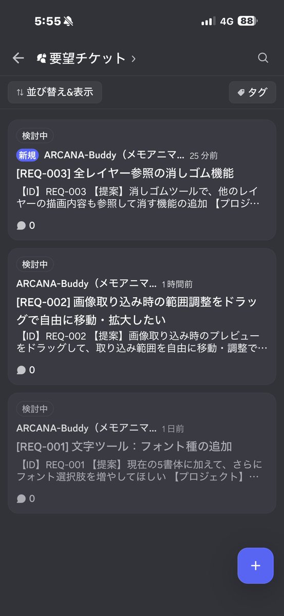 Arcana_Proxy's tweet photo. メモアニマのDiscordサーバーには要望・バグ報告・Q&Aに対応した自作のDiscordBotが常駐していて24時間毎日稼働しています！

メールやXでも対応してますが、Botが記録したものは2枚目の添付画像のようにストックされて僕の���スクとして残るので優先して対応できます！

他言語も対応していて、英語の質問なら英語で返し、中国語の質問なら中国語で返すので、気軽に使ってほしいです！

※見当違いの返答をしたり、Botの対応できる範疇を超えたら僕を呼ぶように作ってます！なんでも聞いてね。

 #メモアニマ
 #MemoAnima
