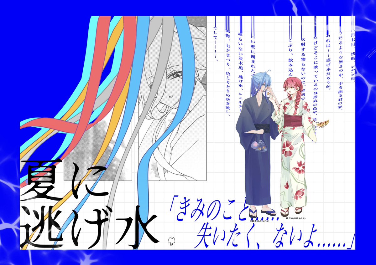 pur130's tweet photo. 2026/9/13
CoC┊夏に逃げ水
　↳ ニトロとレモン 継続

┊KPC / KP
　汐路恋 / しろ
┊PC / PL
　櫨巳時 / ニワ取り

┊両生還にてシナリオクリア

　「 嬉しいんだ 」 https://t.co/fbLlTJ6nfw