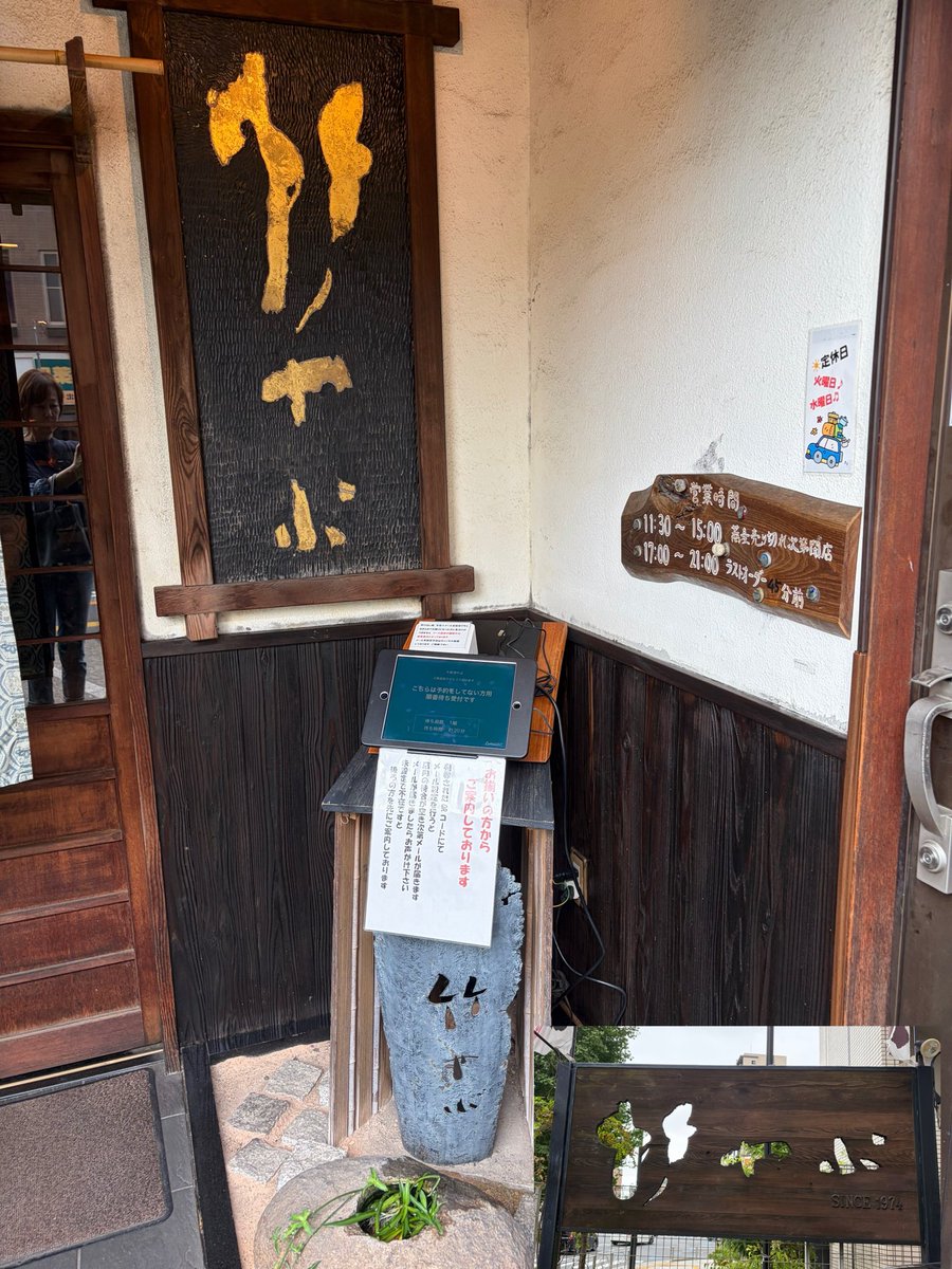 hirop_2025's tweet photo. おはようございます☀素敵なお蕎麦屋さん見つけた😍人気あるみたい���す！
入り口に石臼が...😳自家製分してるね
鴨🦆蕎麦をチョイス蕎麦は十割そばで鴨🦆のソティも付いてる、これがマジうまいの😋これで百年の孤独🥃を呑みたかったw🥹蕎麦も美味かった🎵サービス塩プリン🍮美味しすぎて💜滅また行く https://t.co/v6BAoRfmj5