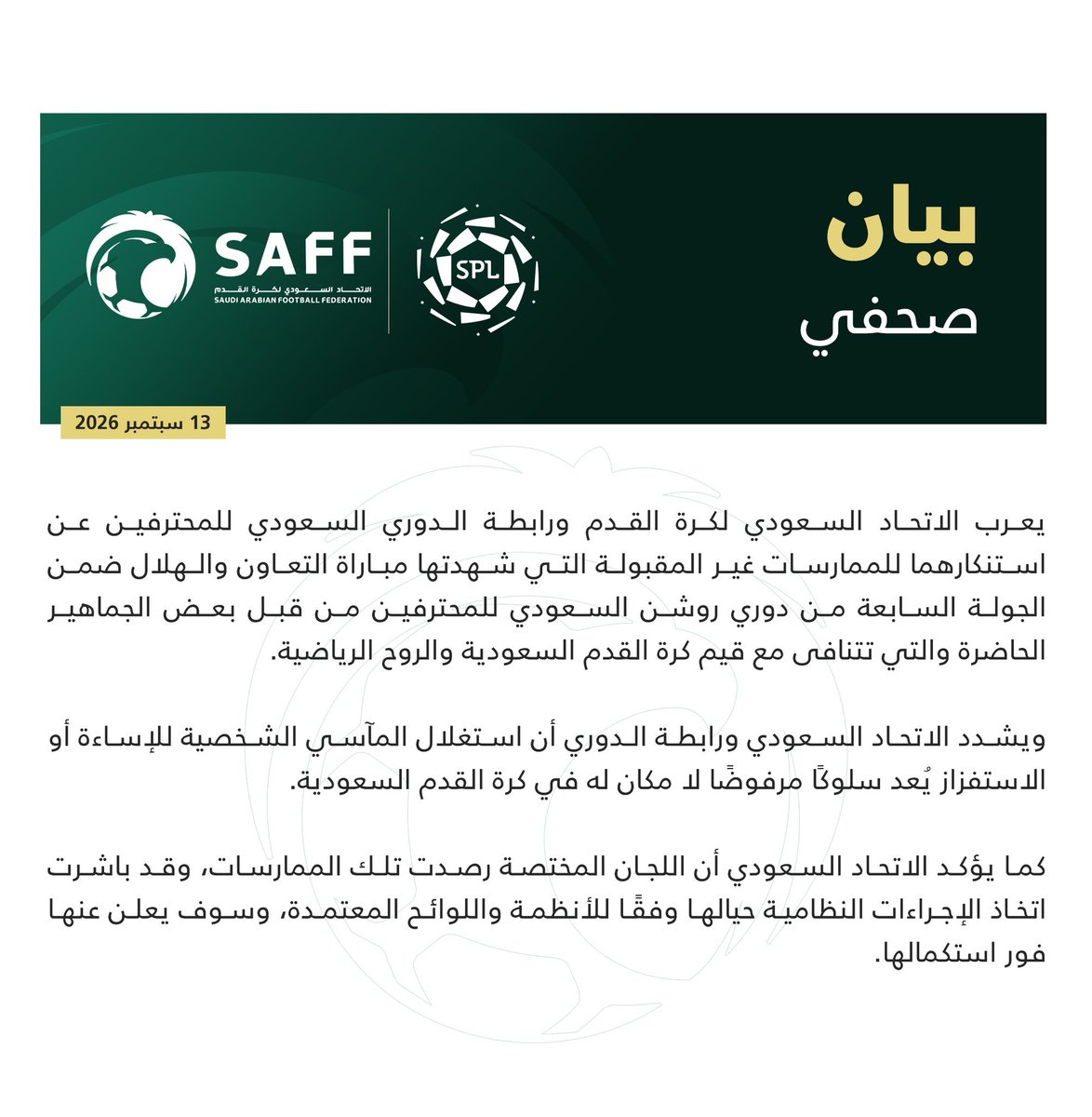AboAla6769's tweet photo. قام الاتحاد السعودي لكرة القدم بنشر بيان حول حادثة نيفيز لاعب الهلال مع فئة من جماهير التعاون 
يستنكر استغلال المآسي الشخصيه وإدخالها في كرة القدم. https://t.co/3IOazkD78M