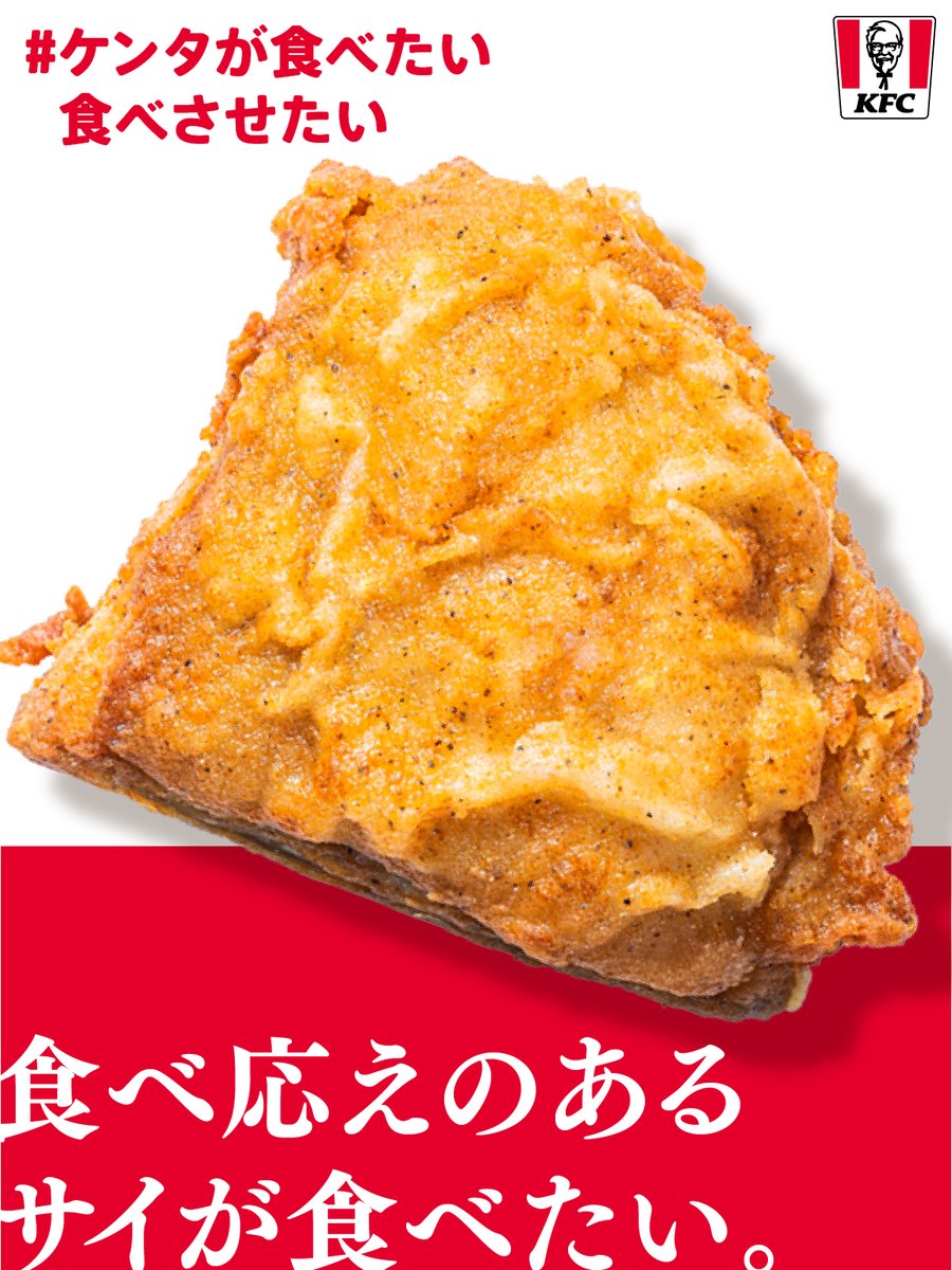 KFC_jp's tweet photo. 〆切：9月15日(火)23:59まで
規約：https://t.co/UGQGMfyeZ1

食べたい部位の素材はこちら
よかったら投稿してね
🍗サイ
🍗キール
🍗ウイング

🔻他の部位はリプライへ https://t.co/syhQQv7Qs7