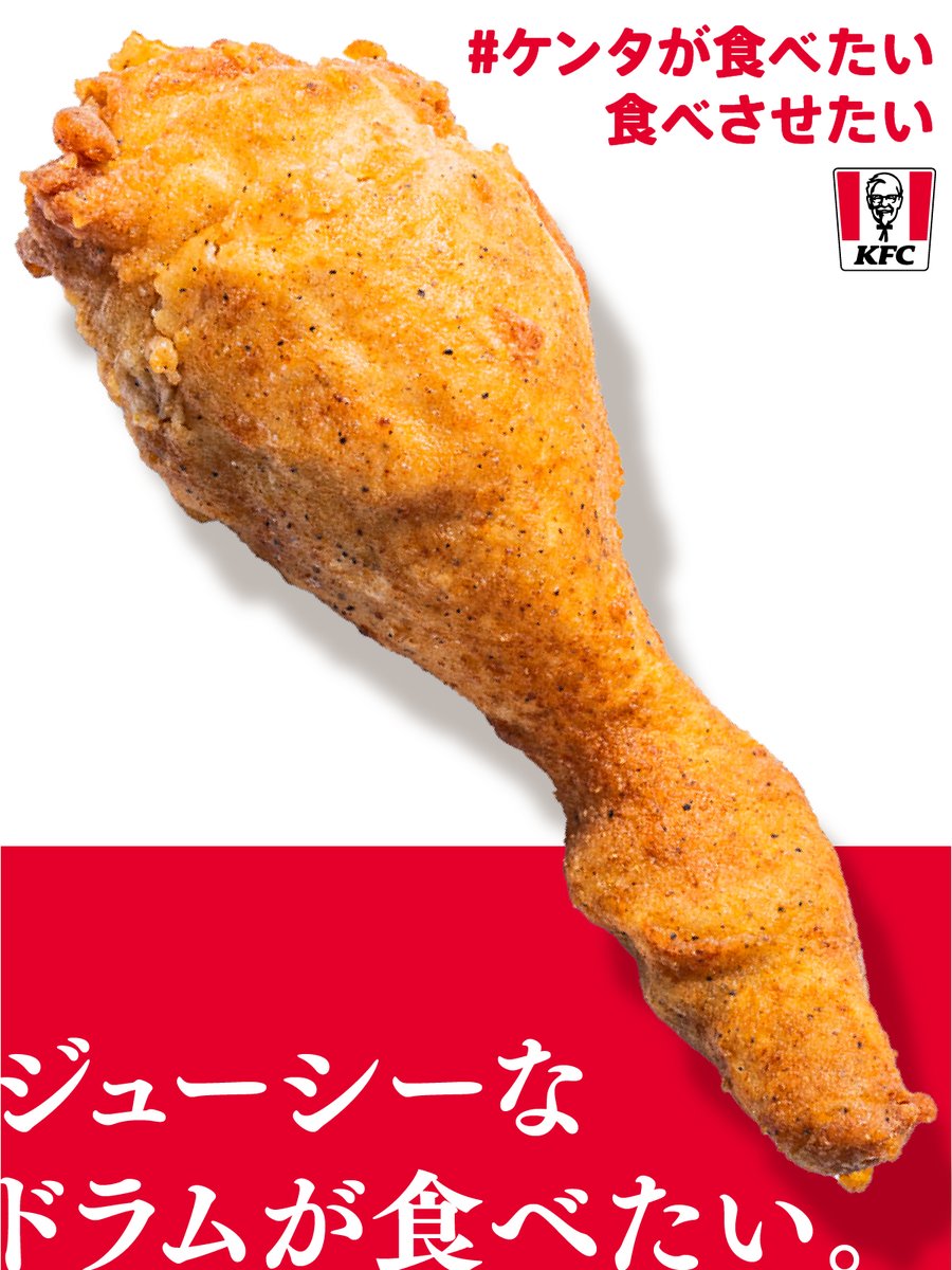 KFC_jp's tweet photo. 食べたい部位の素材はこちら②
よかったら投稿してね

🍗リブ
🍗ドラム
🍗バーレル https://t.co/kANzHHy1zD