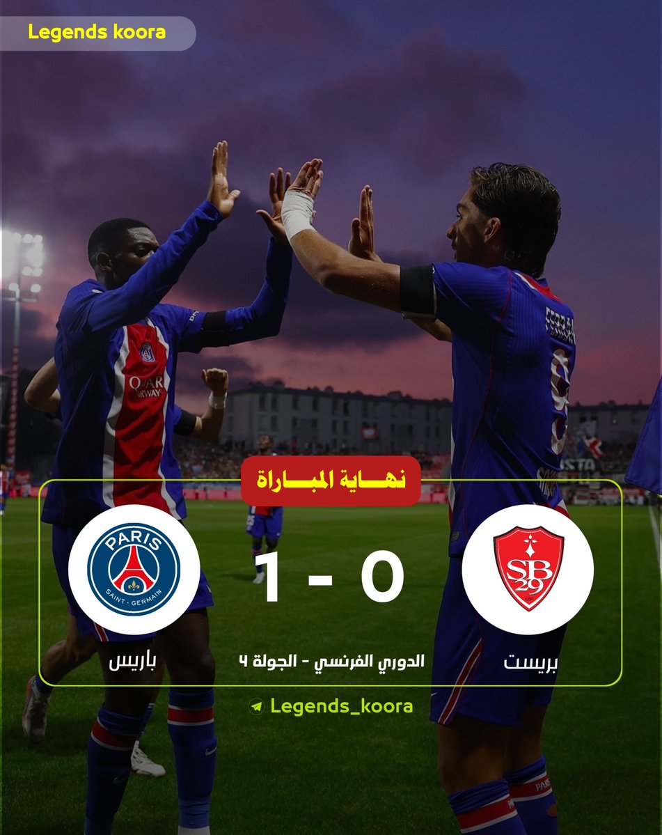 Faster_koora's tweet photo. #الدوري_الفرنسي | نهاية المباراة بفوز نادي #باريس على نادي #بريست بنتيجة ( 1 × 0 ) .. https://t.co/U8d91SoE0O