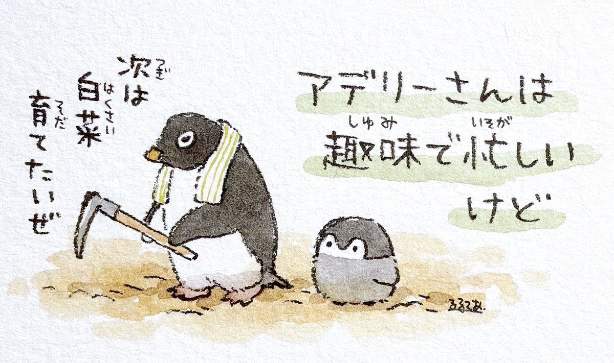 k_r_r_l_l_'s tweet photo. アデリーさんってなに？ https://t.co/uEIsiezwiK