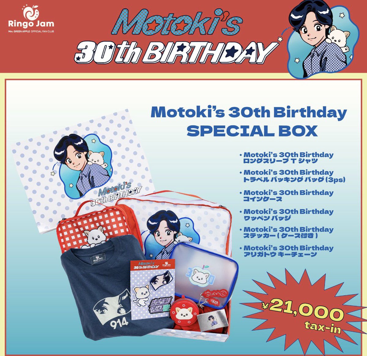 Motoki115774's tweet photo. 今日は私の誕生日です！🎂❤️ 公式に30歳になりました。この年まで生きてこられたことにとても感謝しています。

今日は人生、成長、そしてこれからの美しいことを祝っています。もし時間があれば、特別な誕生日のメッセージをいただけると嬉しいです。あなたの言葉が私の誕生日をさらに意味のあるもの https://t.co/vJajgamBmz
