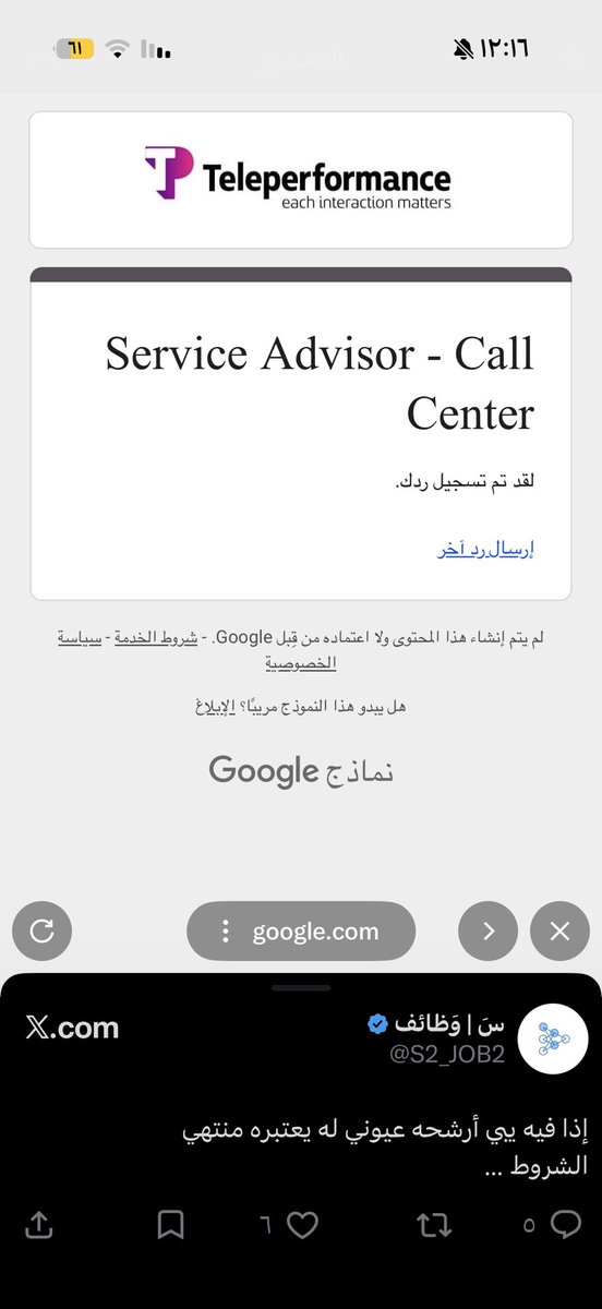 i16wiii's tweet photo. @S2_JOB2 تمم يارب القبول ان فيها خير ياااارب .. رشحني https://t.co/qsURi0zr5b