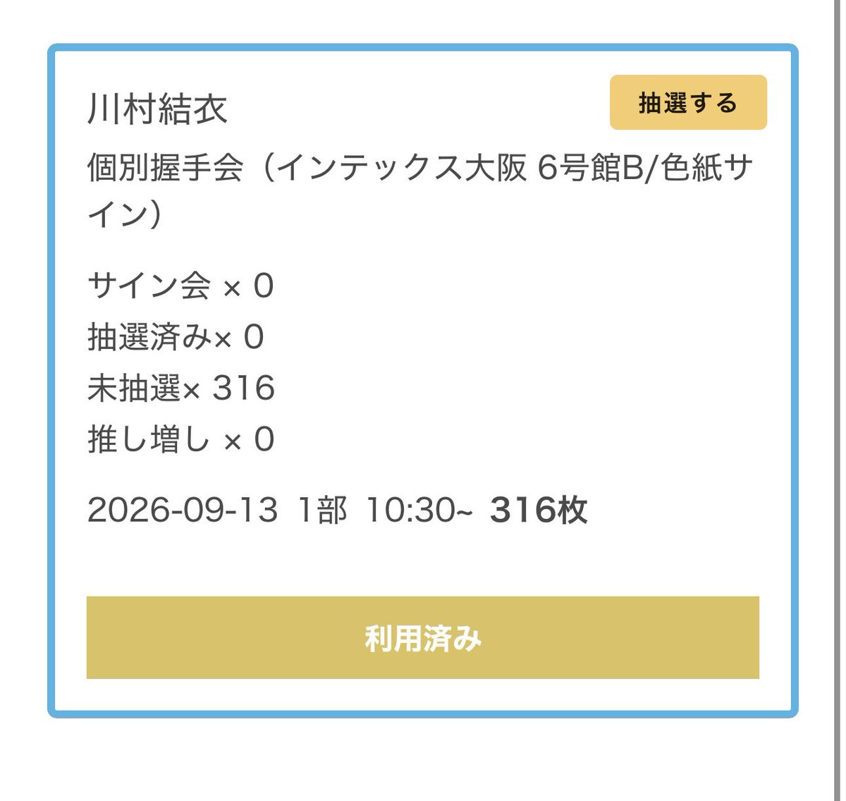 AKB48SKE48HKT48's tweet photo. 【速報】昨日のAKB48大阪握手会で川村結衣ｃに316枚出しの猛者が現れる！！！【かわゆい】 

https://t.co/6BTEKyGO5a https://t.co/fEAVJRSXUb