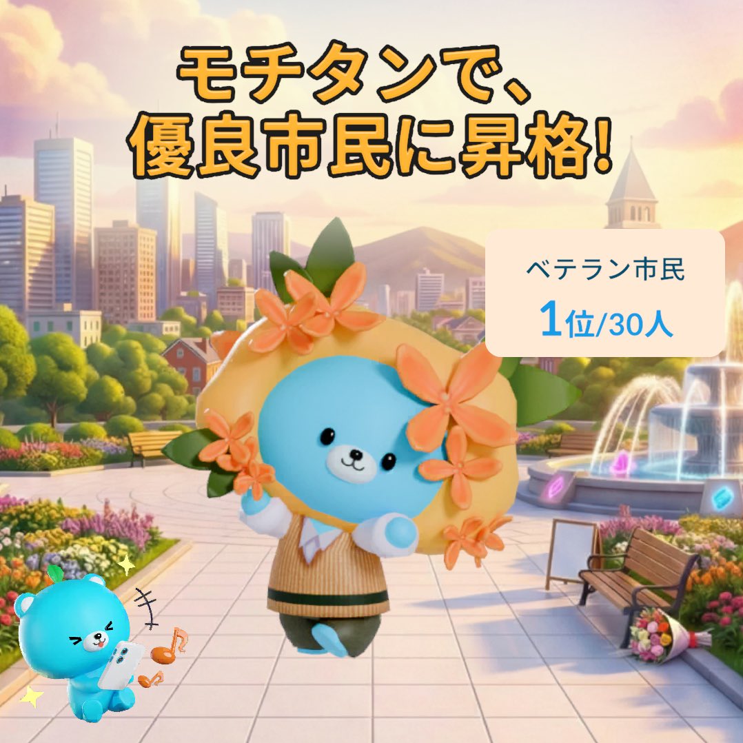 DrKHop's tweet photo. #モチタン
https://t.co/QqXzbRIAtE https://t.co/IzyKEAEnuy