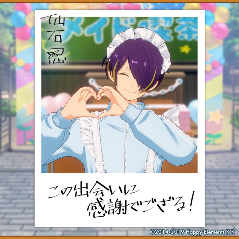 ppppumpkin_0635's tweet photo. 【🎈あんスタ萌え萌え文化祭🎈】

忍にサービスしてもらったよ♪

#星萌祭の思い出 https://t.co/cRh5aDhTqs