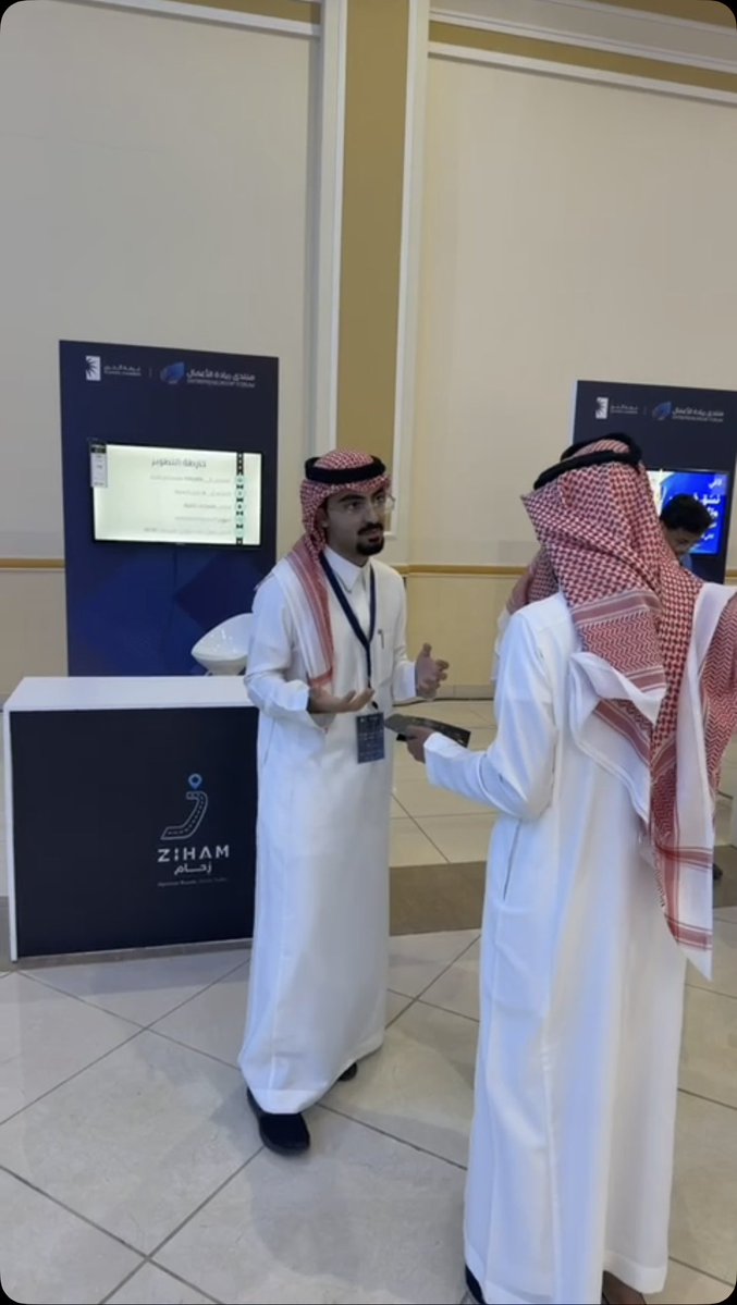RAldawood1's tweet photo. من حضورنا في اليوم الأول في منتدى ريادة الاعمال 
واللي تكلمنا فيه عن تطبيقنا @ZihamApp 
سعيد جداً باللي شفتهم وبالشخصيات الرهيبه اللي تعرفت عليها وشكراً لكل من جا و تعنى https://t.co/UFaTabvns6