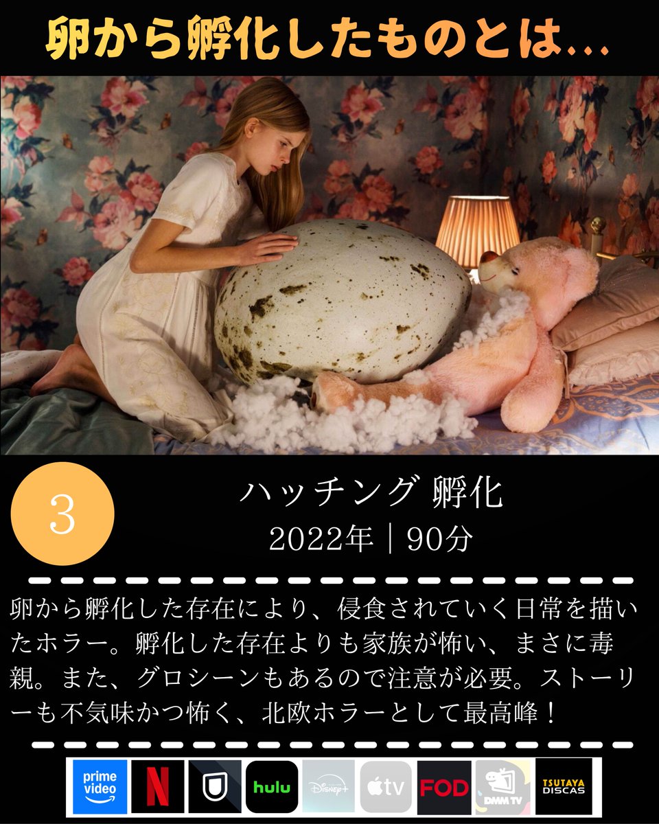 nyanko_movies's tweet photo. 【記憶を消して、もう一度観たいホラー映画】4選 https://t.co/E4PcmeKVpb