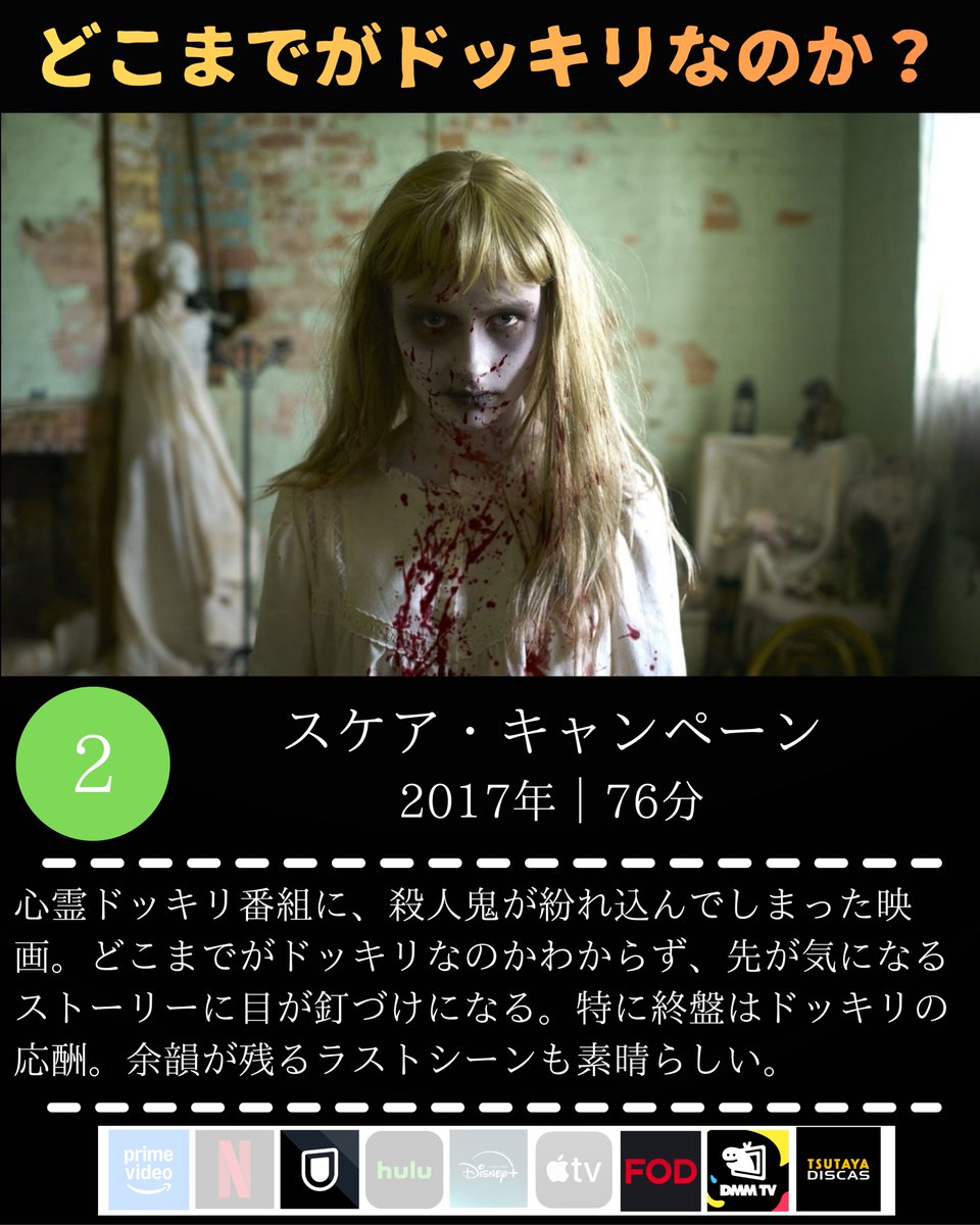 nyanko_movies's tweet photo. 【記憶を消して、もう一度観たいホラー映画】4選 https://t.co/E4PcmeKVpb