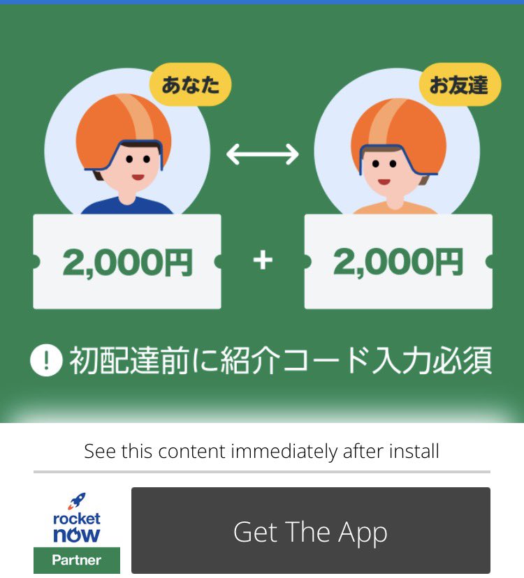 bANDmFAN's tweet photo. どなたか、rocket nowのドライバー紹介者コード教えて下さい！
#ロケットナウ
#rocketnow
#Uber https://t.co/R3gTIhBuCx