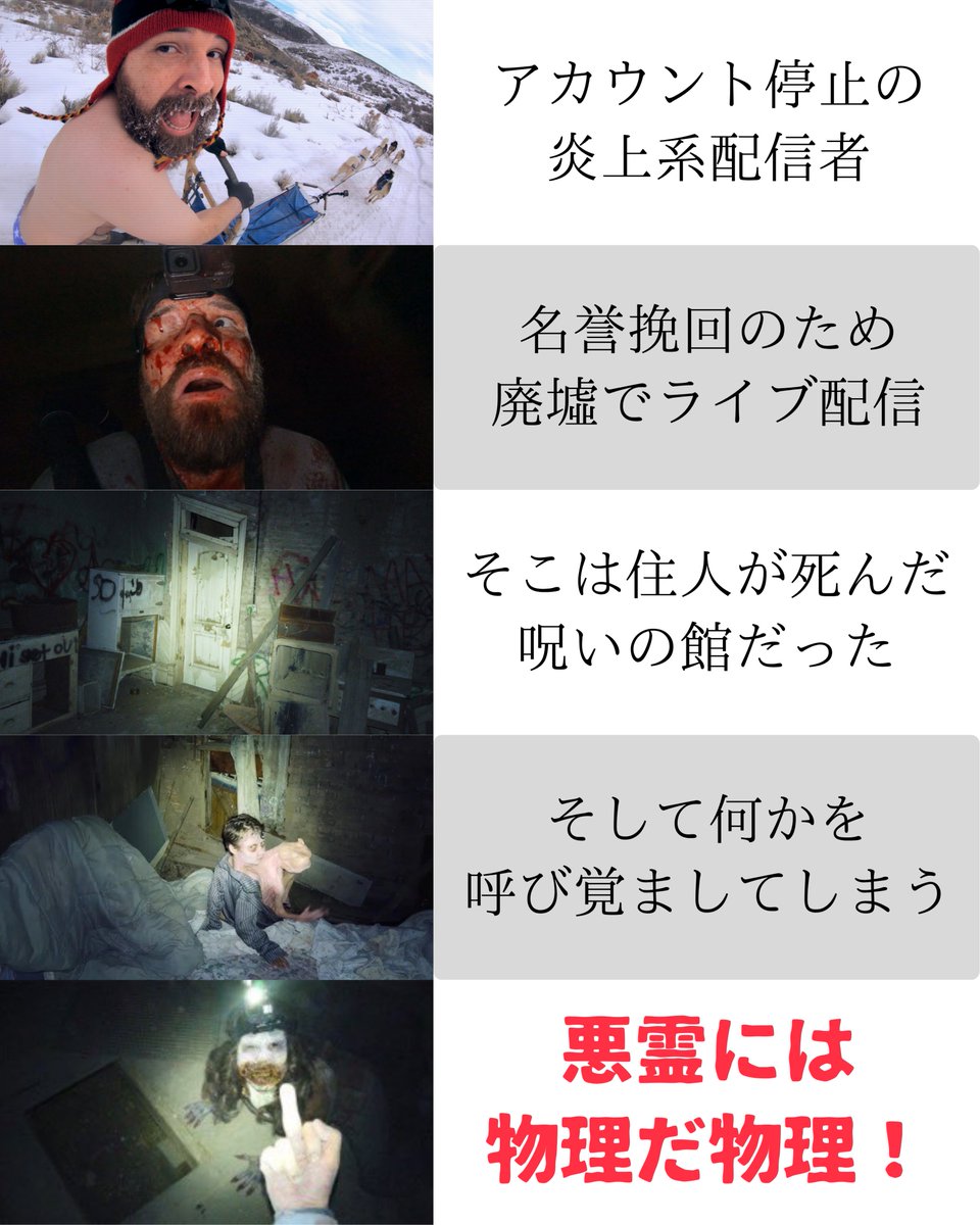 nyanko_movies's tweet photo. 【設定が面白すぎて、全く怖くないホラー映画】 https://t.co/dw0ZpwKBoc
