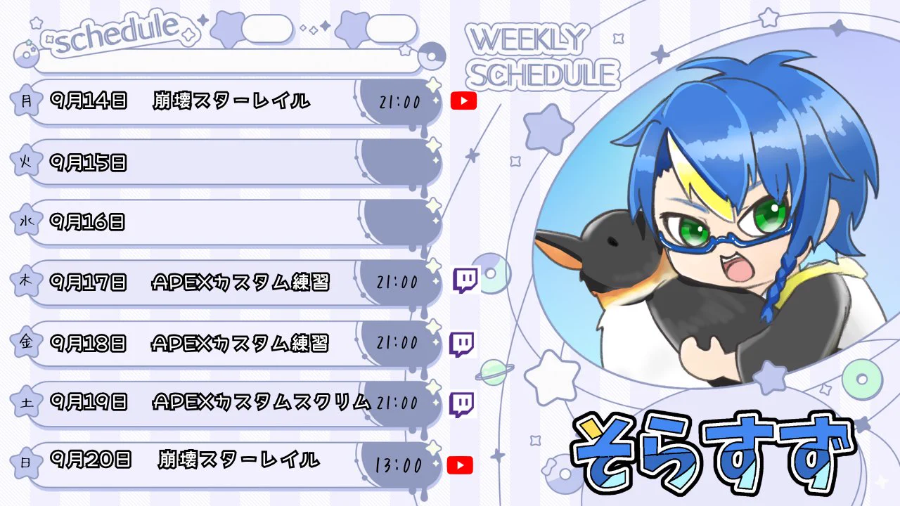 杉ちゃん　オーダー受付ページ そらすず / SorasuZ セルフ受肉VTuber on X: 