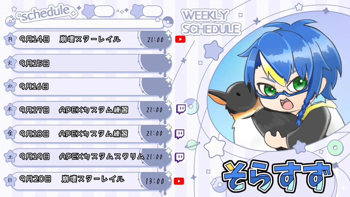 そらすず / SorasuZ セルフ受肉VTuber on X: 