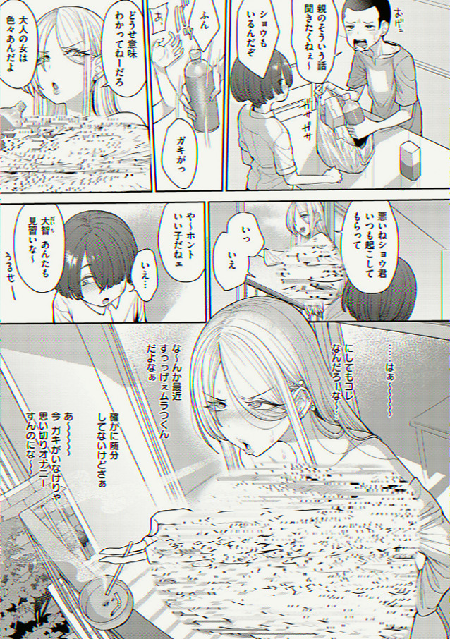 RebMar4's tweet photo. 友達のお母さんのこと

1/4 https://t.co/S4A6sOgUFK