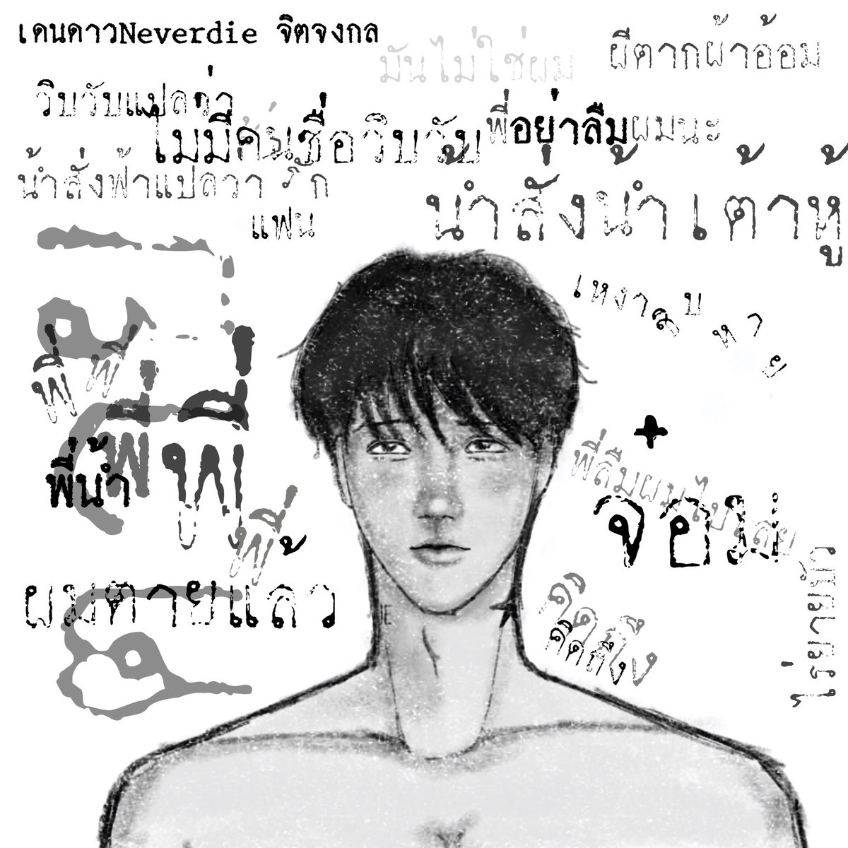 Kdersy641's tweet photo. คิดถึงวับ
#เดนดาวneverdie
#เดนดาวNeverdieFanart https://t.co/4VGPln5X87