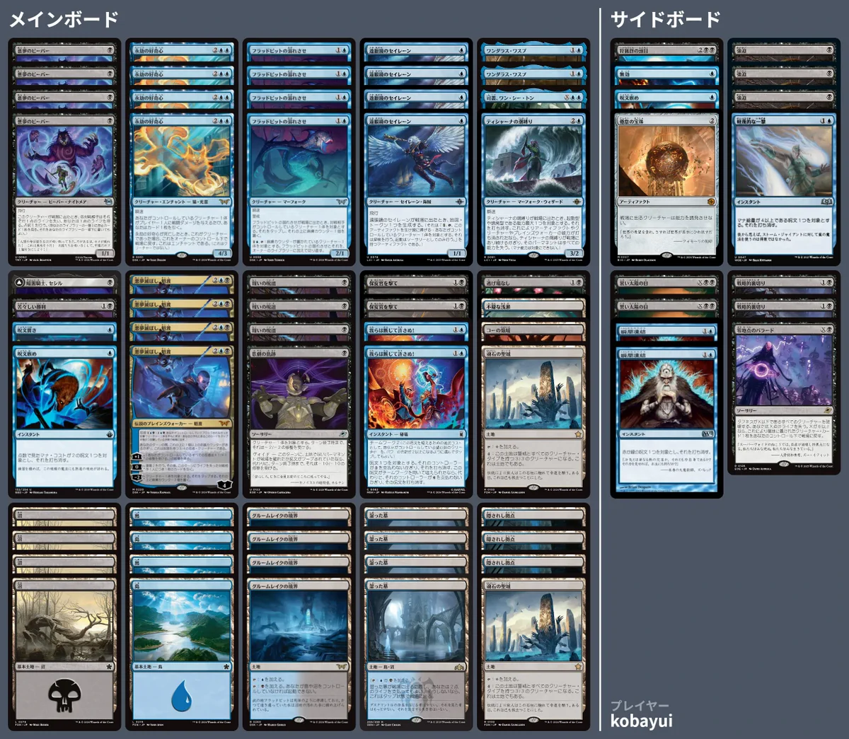 🚂 MTG-EXPRESS on X: 