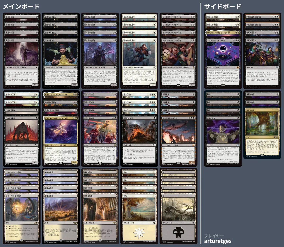 MTG 色々まとめ 🚂 MTG-EXPRESS on X: 