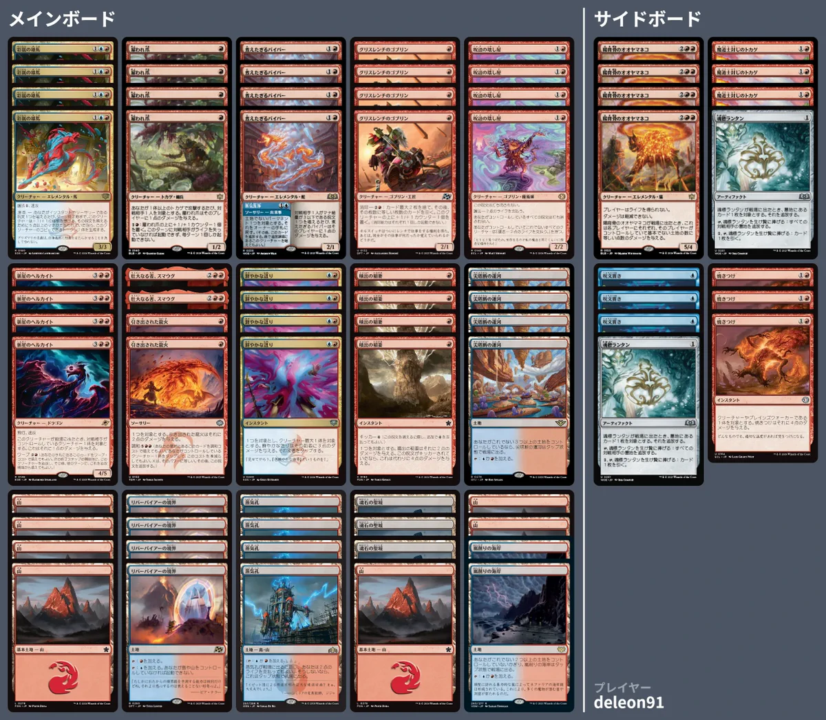 🚂 MTG-EXPRESS on X: 