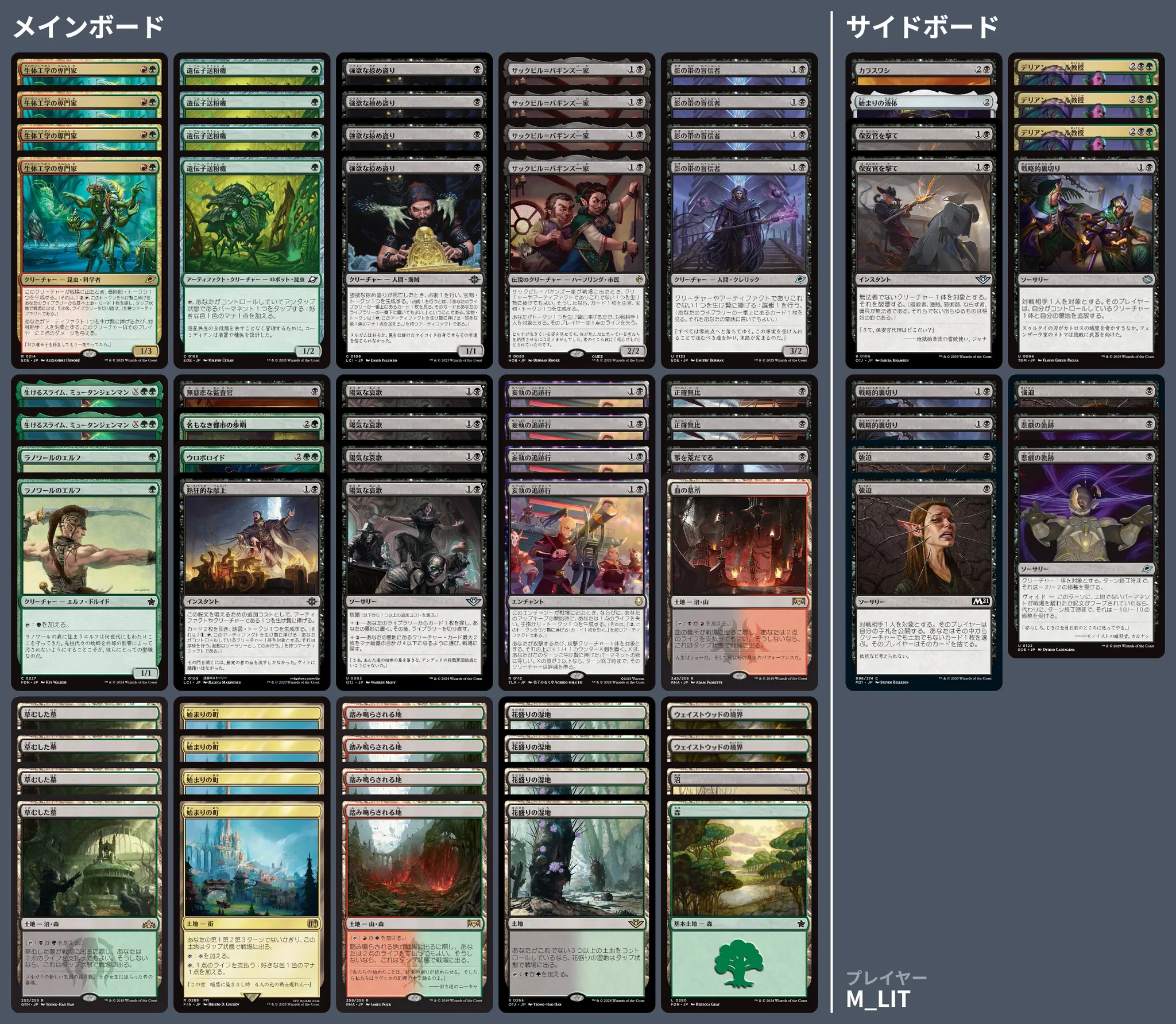 🚂 MTG-EXPRESS on X: 