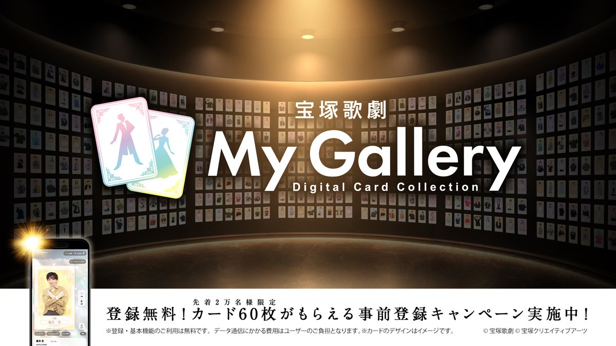 mygallery_revue's tweet photo. 本アカウントでは
カードパックとキャンペーンの情報をお届け✨

サービス開始前には、制作中の
サービス画面や楽しみ方を公開！

#宝塚歌劇 デジタルカードコレクション
My Gallery 10/22(木)リリース🎉

豪華特典がもらえる
事前登録キャンペーンはこちら👇
https://t.co/r0Agn8fD4R
#宝塚マイギャラリー