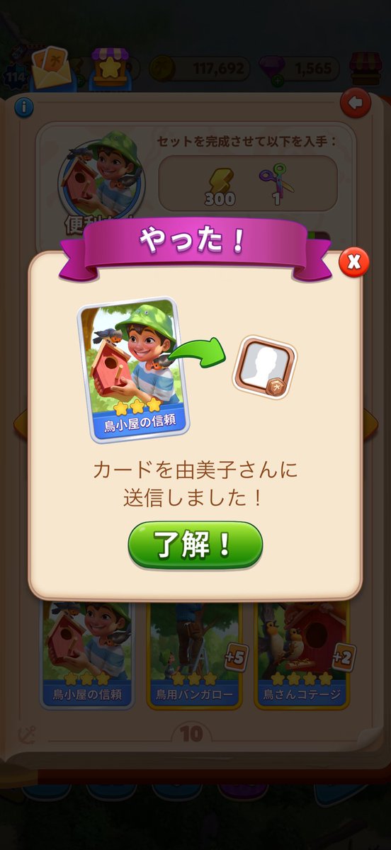 Tiaceq7's tweet photo. @yumiko01070612 送りました 𓂃 𓈒𓏸
またよろしくお願いします♩ https://t.co/xYO940wdkV