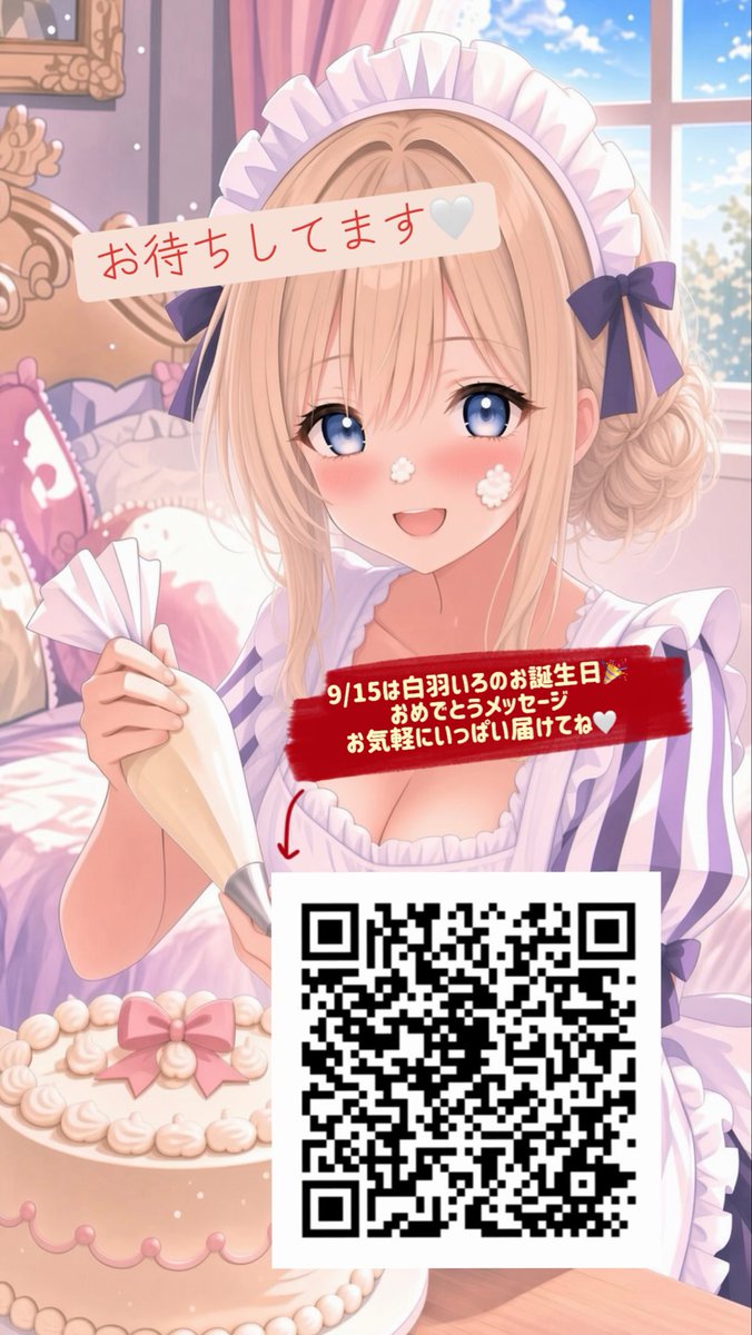 iro_2_twi's tweet photo. おはようございます🕊☀️

マシュマロ設置したよ🧺
いっぱい大好きを届けてくれてありがとう✨️
まだまだ募集してます🤍

今週も一緒にゆるっとがんばろ〜✊🏻 https://t.co/r8DBsyB8QE