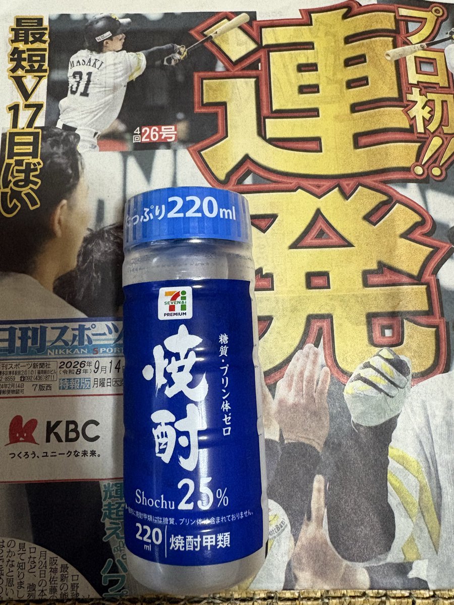 Max03581Max0358's tweet photo. 夜勤明け。

マジック5👍 https://t.co/SNB5riQXSE