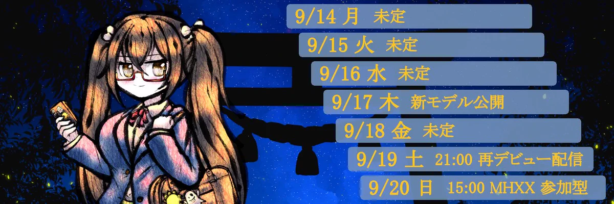 如月マコ👻☀️Vtuber準備中 on X: 