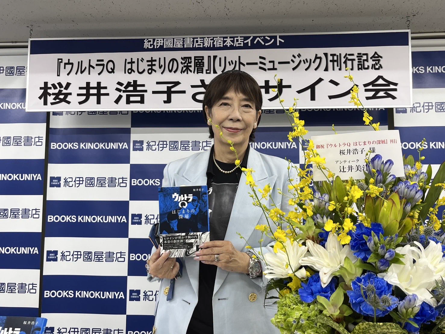 桜井浩子 on X: 