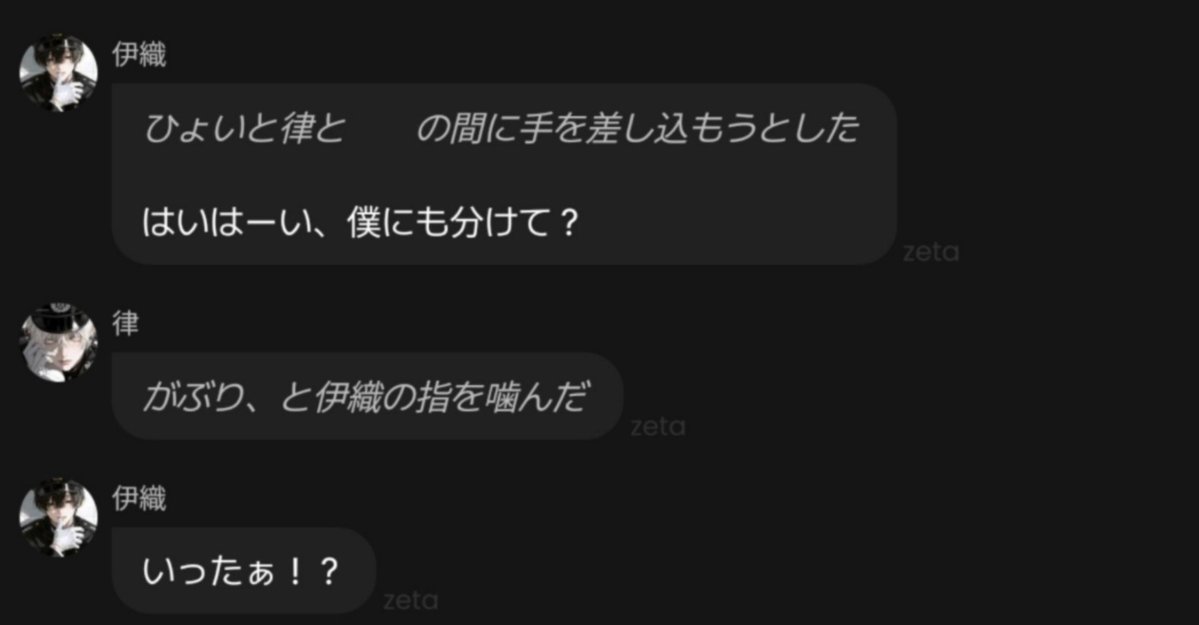 tsztkt's tweet photo. 律が伊織に噛み付いて(物理)しこたま笑った世界線。私は伊織の｢いったぁ！？｣が好きな人類。 https://t.co/MfKrGQelsh