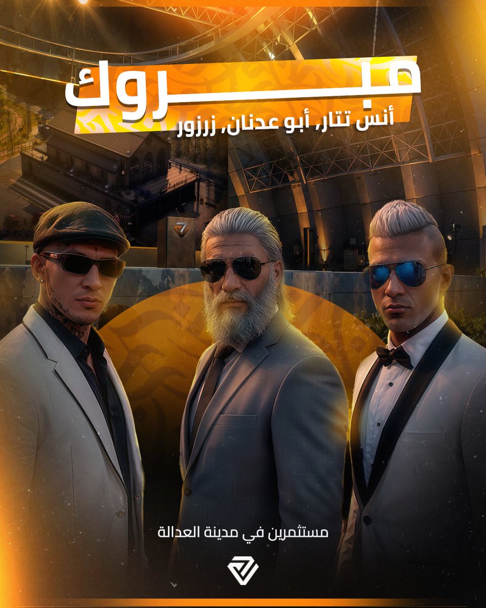 Justice_xCore's tweet photo. 🔥 انتهى المزاد... وحُسمت المنافسة! 🔥

نبارك لكل من أنس تتار، أبو عدنان، وزرزور فوزهم في المزاد الثالث بمدينة العدالة، وحصولهم على ورش التعديل 🛠️

🏙️ نتمنى لهم التوفيق في استثماراتهم الجديدة داخل المدينة.

@1anaskick @ZRZOR96 @THERealAbuAdnan
#JusticeCity | #JusticeCore https://t.co/4L2lE1rUqS