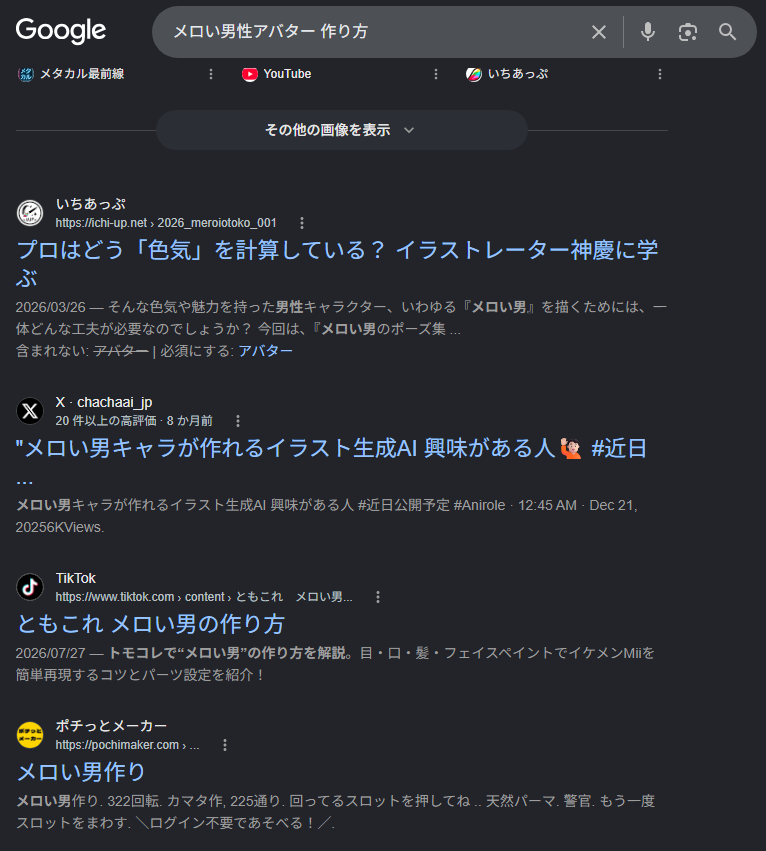 hobomikann's tweet photo. 『急募‼メロいアバターの作りかた‼』

ずっとこうじゃないをループしてる。
Googleで調べても出てこない

もうわかんないよっ！！！！

＃VRChat https://t.co/vZCEKPQU7u