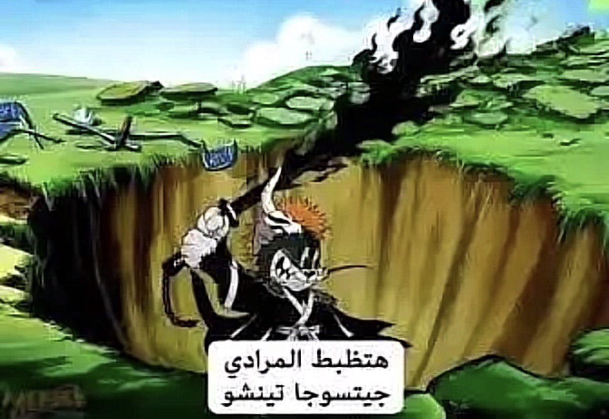 talal_san77's tweet photo. #BLEACH 

القادة والارانكر يفكرون بطريقه عشان ينهون يوها باخ 

ايتشغو كل مازانت الجلسه : https://t.co/y0N1SE2sHy
