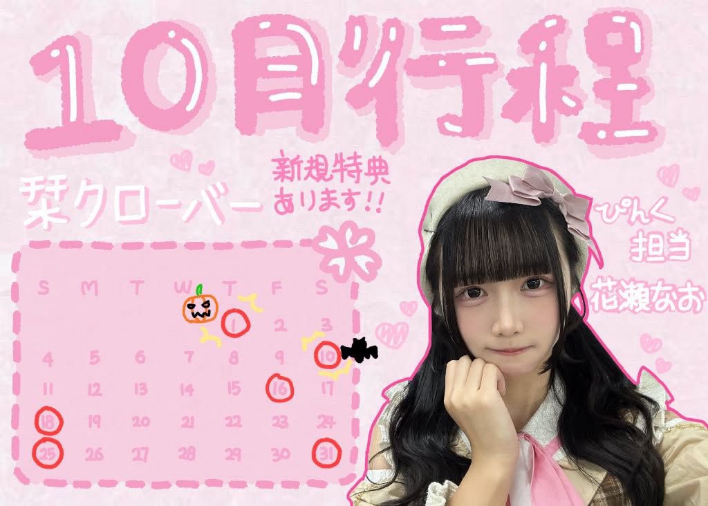 nao_sclover's tweet photo. 6月28日デビューした香港アイドル本���のかわいい手書きカレンダー！！！！どんどん上手くなったかな🥺 https://t.co/WVMHj5pLdG