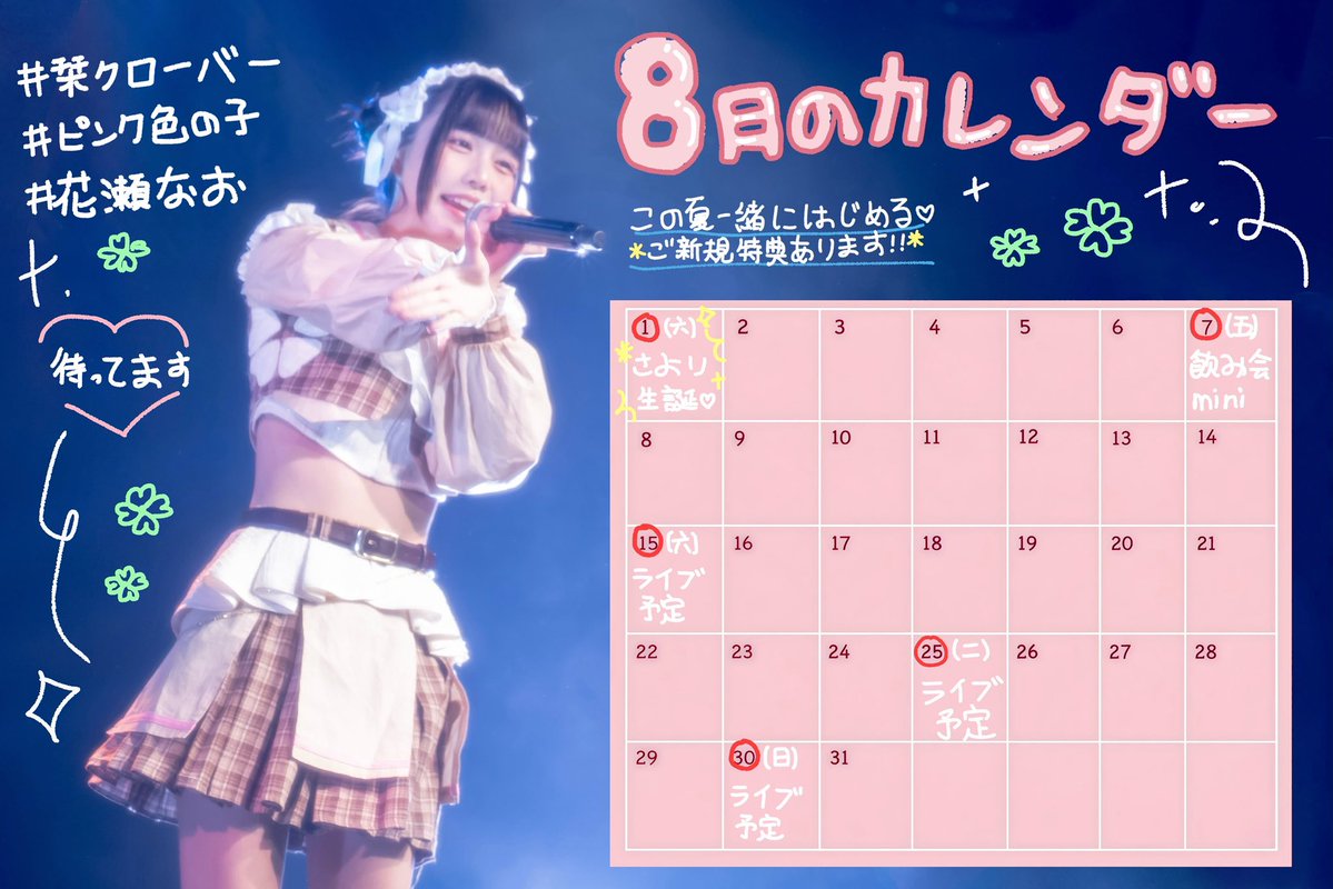 nao_sclover's tweet photo. 6月28日デビューした香港アイドル本���のかわいい手書きカレンダー！！！！どんどん上手くなったかな🥺 https://t.co/WVMHj5pLdG