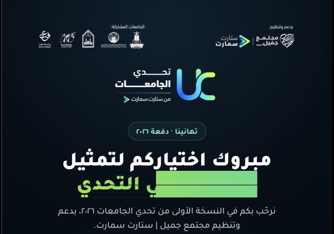 ralharb1i's tweet photo. تم بحمدلله وفضله ترشيحي أنا وفريقي للمسابقة الوطنية الخاصة بجامعات المملكة العربية السعودية StartSmart University Challenge @startsmartsaudi 🚀⭐️
لنحظى بشرف تمثيل كلية الحقوق -  جامعة الملك عبدالعزيز @kauedu_sa 
#تحدي_الجامعات #ستارت_سمارت #ريادة_الاعمال #الذكاء_الإصطناعي https://t.co/0fZzGYkKFu
