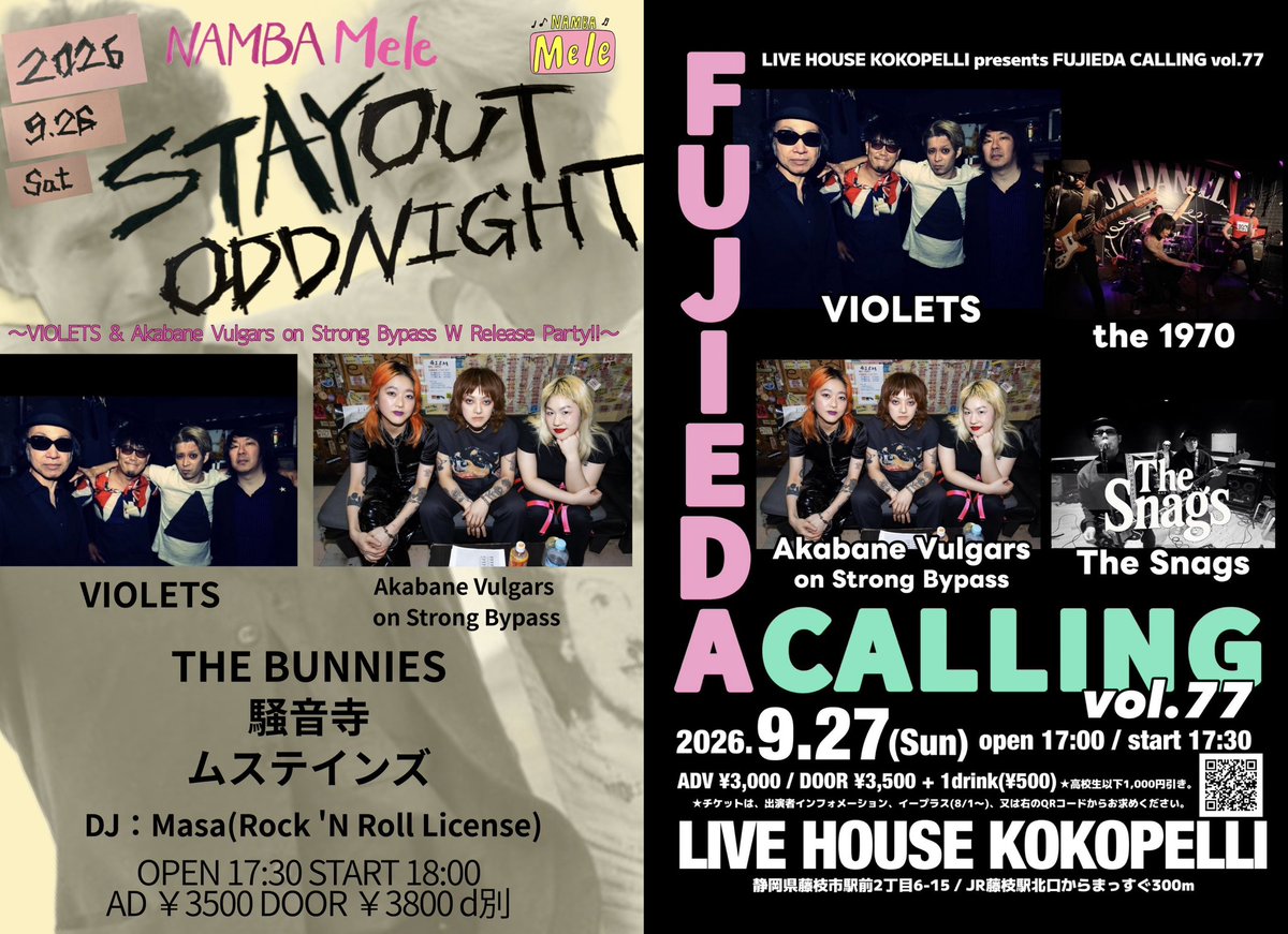 violets_696band's tweet photo. Akabane Vulgars〜レコ発
おめでたい席に参加させてもらった
最高だった
新曲 HEAVY (？) カッコよかった!!
おめでとね

わたし達もシレ〜っと新しい音源の便乗宣伝!?
配信&amp;ライブではCDRですが発売中です

そして
9/26 難波mele - 27 藤枝KOKOPELLI
Akabaneとツアー
シクヨロ!! https://t.co/fswsEnOt3T