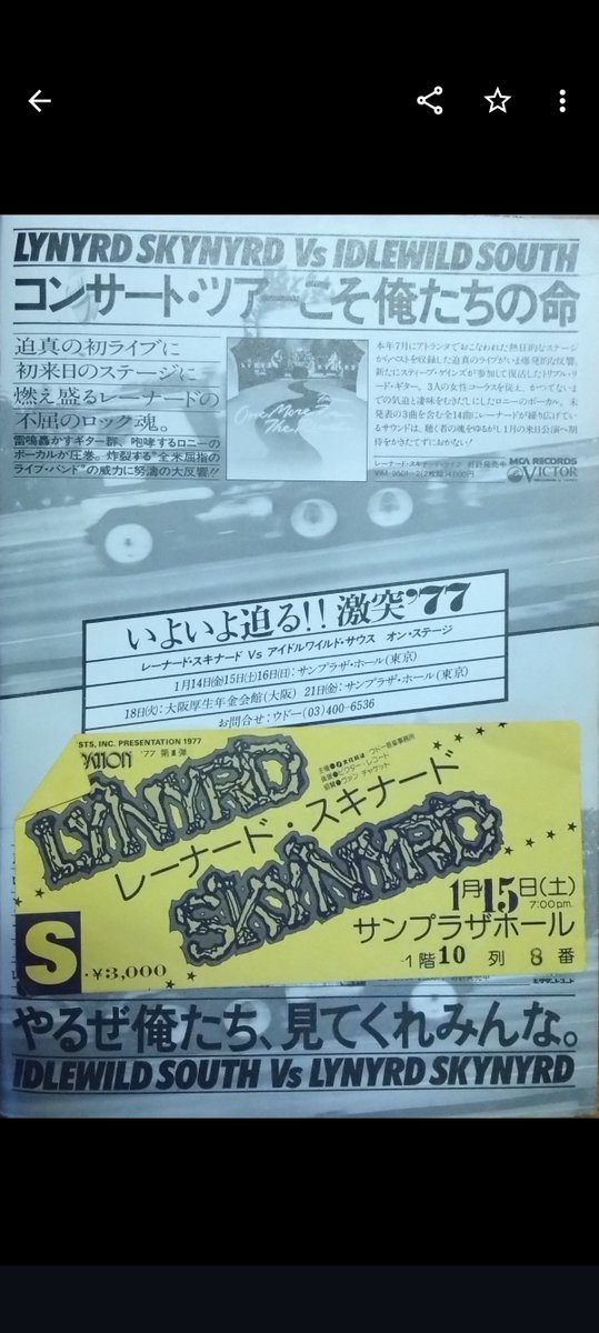 corocor87502374's tweet photo. goodmorning

何やら #EdKing　77歳HBD🌸🎂だとか
またまた便乗して🙇‍♂️

ご存知　#LynyrdSkynyrd　🎸🎸🎸の
1人でSweet Home Alabama♪の共作者

個人的に語り草の🤗唯一のJAPANTOURに突撃出来てその勇姿と🎸🎸🎸を体感出来たことラッキーで幸せでした🤘

lynyrd skynyd永遠に🤘 https://t.co/qnCiaeI1on