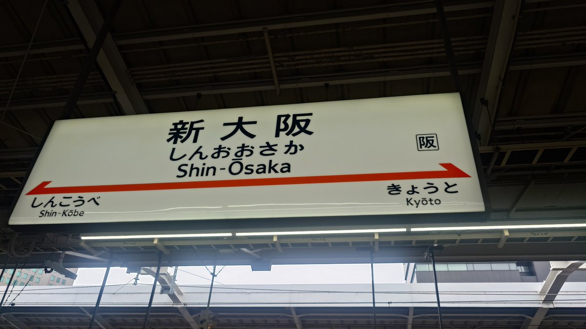 mineck_tak's tweet photo. おはようございます月曜日
先週後半は振休と有給重ねて旅行でした
久しぶりの遠出でリフレッシュ出来ました〜
今週頑張ったらまた連休！
平日初日、ふんばっていきましょい https://t.co/kvg7hTXCKT