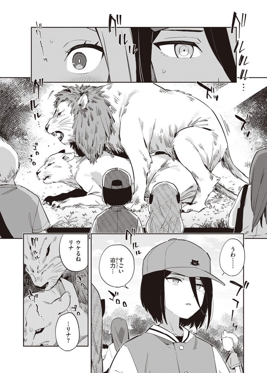 WithALittleInkf's tweet photo. はじめての気持ち 
(1/5)SFW https://t.co/UK10kOj3mE