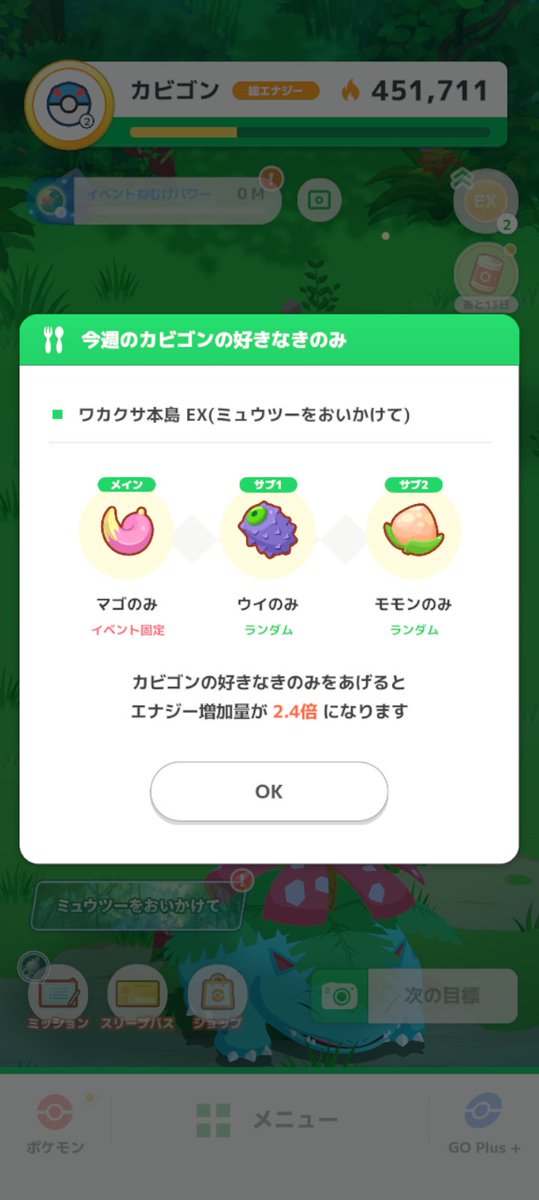kompeitou__'s tweet photo. 昨日普通にソーシャルリサーチ開いちゃってたし、キャンチケ使ってなかった💦

デザート引けたのでこれでがんばる https://t.co/oU3QEkg8O9