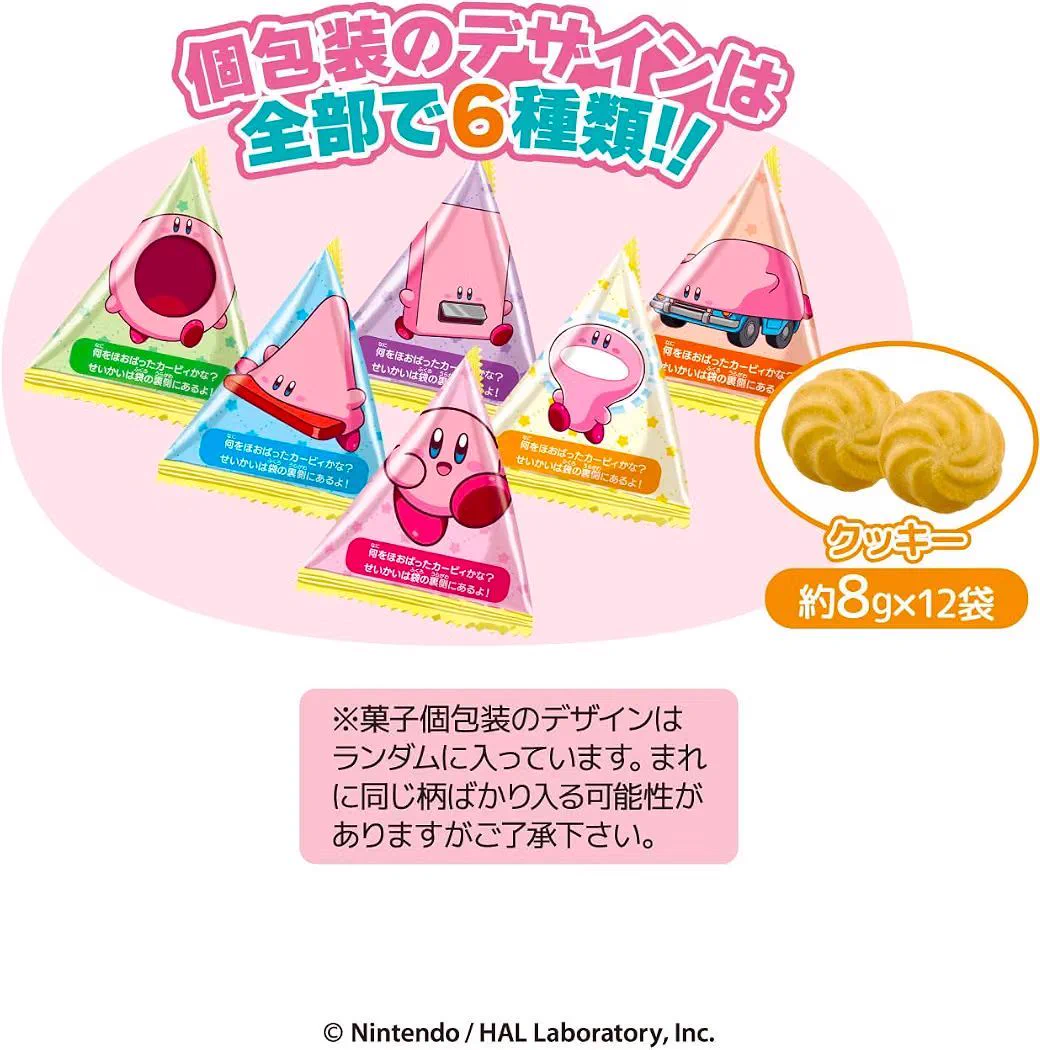 非公式_星のカービィグッズ情報 (@kirbygoodsinfo) / X