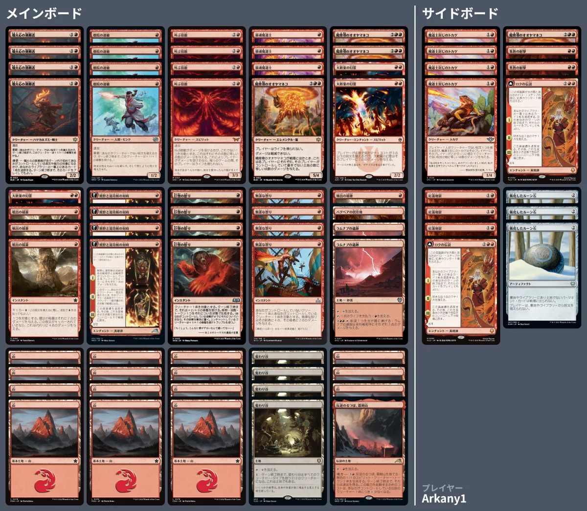 🚂 MTG-EXPRESS on X: 
